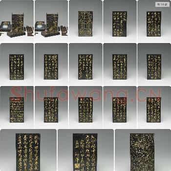 清乾隆 〈御书读洪范〉玉册