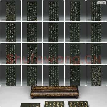 清乾隆 〈御笔土尔扈特全部归顺记〉玉册
