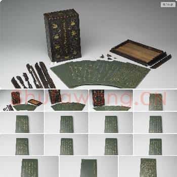 清乾隆 〈御制石刻蒋衡书十三经于辟雍序〉玉册