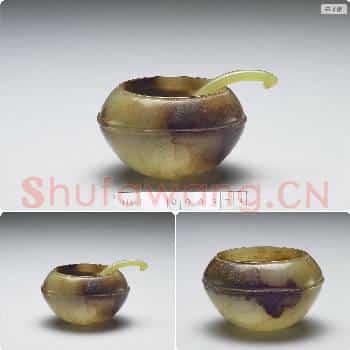 南宋至明 玉圆形水盛