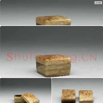清 玉云纹方盒