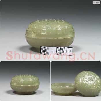 清 玉云纹圆盒