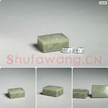 清 玉双龙纹长方盒