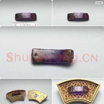 汉 玉长方形器饰