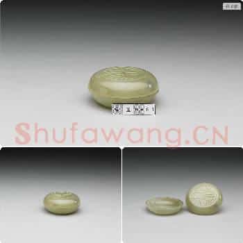 清 玉寿字圆盒