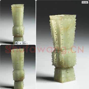 清 玉方觚形瓶