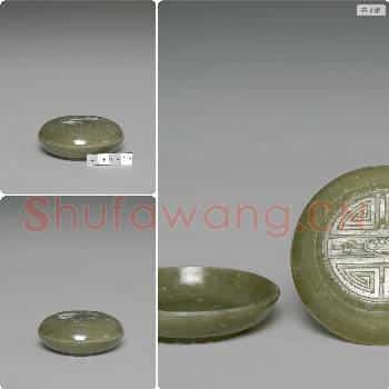 清 玉寿字圆盒