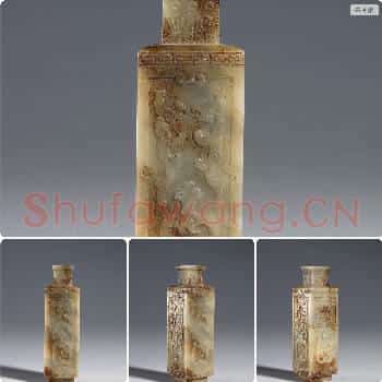 清 玉雕花方瓶