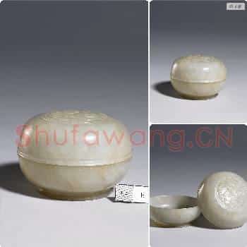 清 玉雕兽纹圆盒