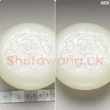 清 玉雕花盒
