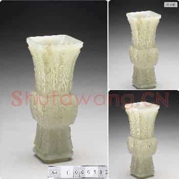 清 玉方觚形瓶