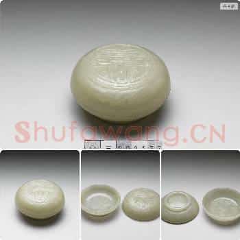 清 玉寿字圆盒