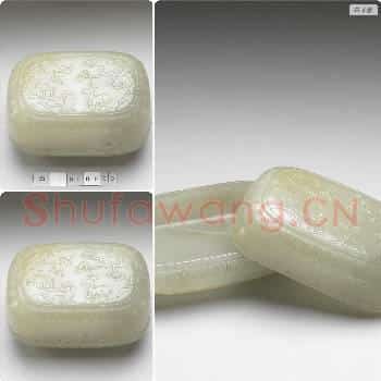 清 玉松鹿椭圆盒