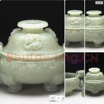 清 玉兽面纹炉