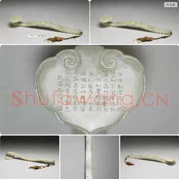 清乾隆五十四年 玉御制诗花卉如意