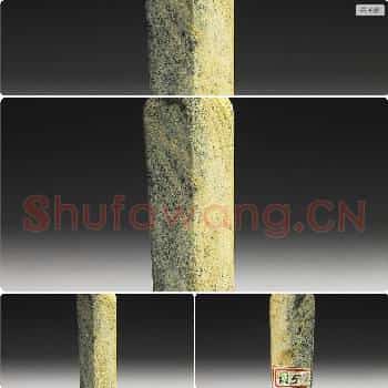 汉 玉尖首圭