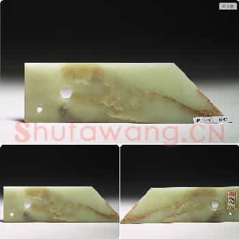 待订 玉璋