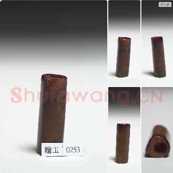 崧泽文化至良渚文化早期 三角玉管