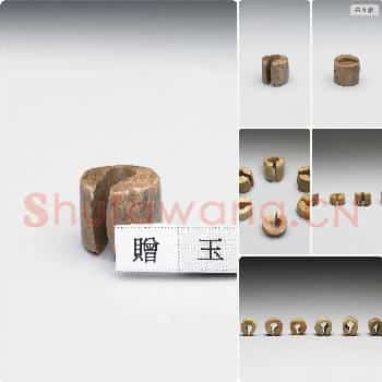 马家浜文化晚期至崧泽文化早期 玉管状耳饰玦