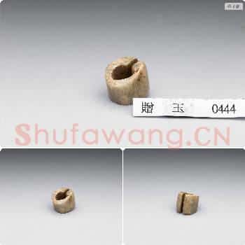 马家浜文化晚期至崧泽文化早期 玉管状耳饰玦