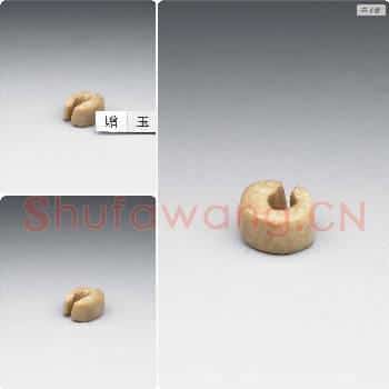 马家浜文化晚期至崧泽文化早期 玉管状耳饰玦