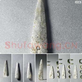 新石器时代 玉矛