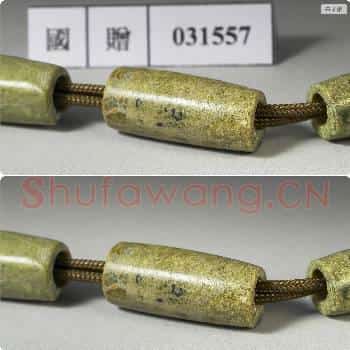 新石器时代晚期 石管珠