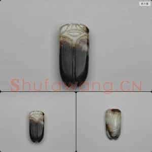 明 仿汉玉蝉