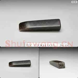 新石器时代晚期 玉斧形佩