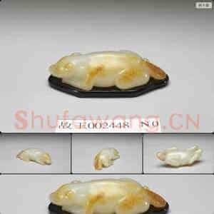清 玉卧犬