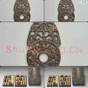 明 宜子孙 小玉璧