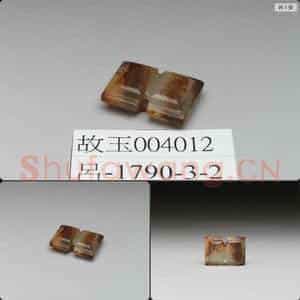 东汉 玉胜形佩