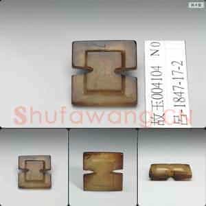 东汉 玉胜形佩