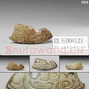西周中期 鸟文玉饰