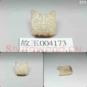 时代待订 玉兽面钮扣