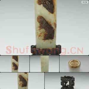 明 玉虎纹椭圆瓶