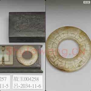汉 玉云纹环