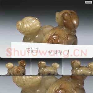 元至明 玉双犬