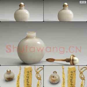 清 玉鼻烟壶