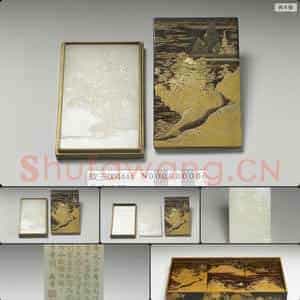 清乾隆 刻御笔金字 古希词 玉版