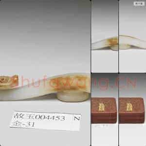 明 玉龙首带钩