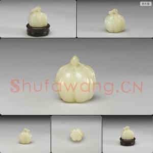 清 玉瓜