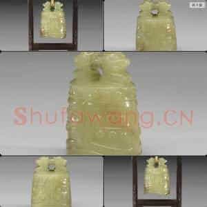 明晚期 玉乳丁纹钟