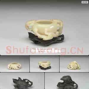 明 玉双螭洗