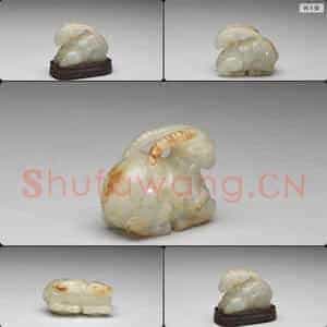 清 玉羊