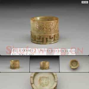 明 玉蟠螭纹连座圆洗