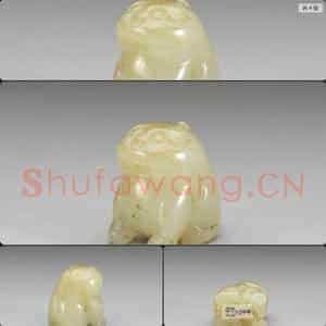 清 玉兽形佩