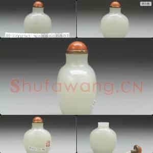 清 玉鼻烟壶