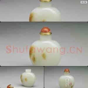 清 玉鼻烟壶