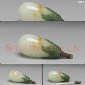 清 玉茄式鼻烟壶